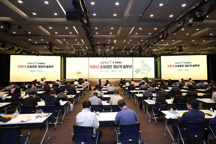 [서울=뉴시스] 'KBIZ 소상공인 재도약 솔루션'. (사진=중소기업중앙회제공) 2026.05.14. photo@newsis.com *재판매 및 DB 금지