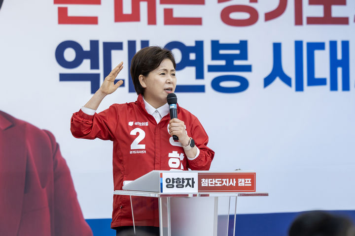 [수원=뉴시스] 양향자 국민의힘 경기도지사 후보가 14일 선거사무소 개소식에서 발언하고 있다. (사진=양 후보 캠프 제공) 2026.05.14. photo@newsis.com *재판매 및 DB 금지