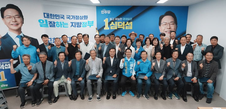 [고창=뉴시스] 14일 민주당 심덕섭 고창군수후보의 선대위 구성원들이 기념사진을 찍고 있다. *재판매 및 DB 금지