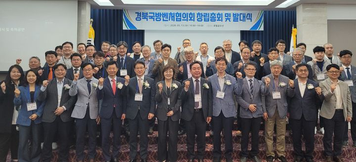 [구미=뉴시스] 국방벤처기업협의회 출범. (사진=구미시 제공) 2026.05.14 photo@newsis.com *재판매 및 DB 금지