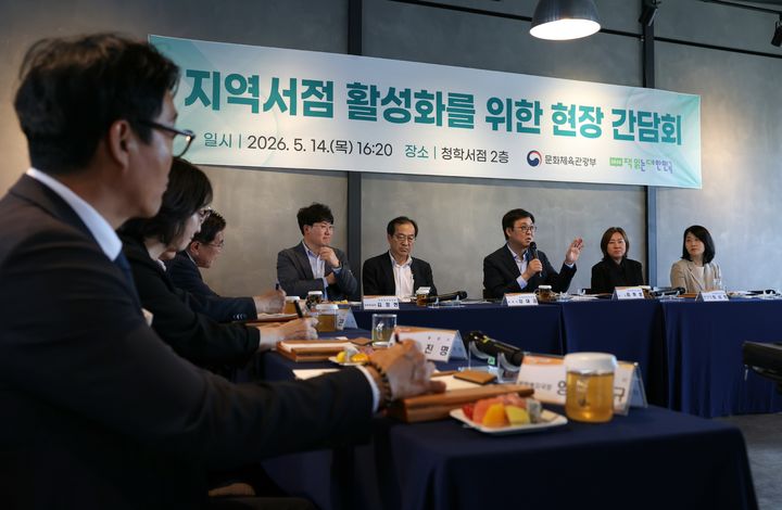 최휘영 문화체육관광부 장관이 14일 경상남도 밀양시 청학서점 삼문점에서 지역서점 활성화를 위한 현장 간담회에서 참석했다. (사진=문체부 제공) *재판매 및 DB 금지