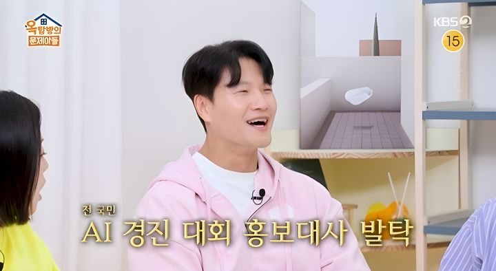 [서울=뉴시스] 가수 김종국이 14일 방송된 KBS 2TV 예능 프로그램 '옥탑방의 문제아들'애서 전 국민 AI 경진대회 홍보대사에 위촉됐다고 밝혔다. (사진=KBS 제공) 2026.05.14. photo@newsis.com *재판매 및 DB 금지