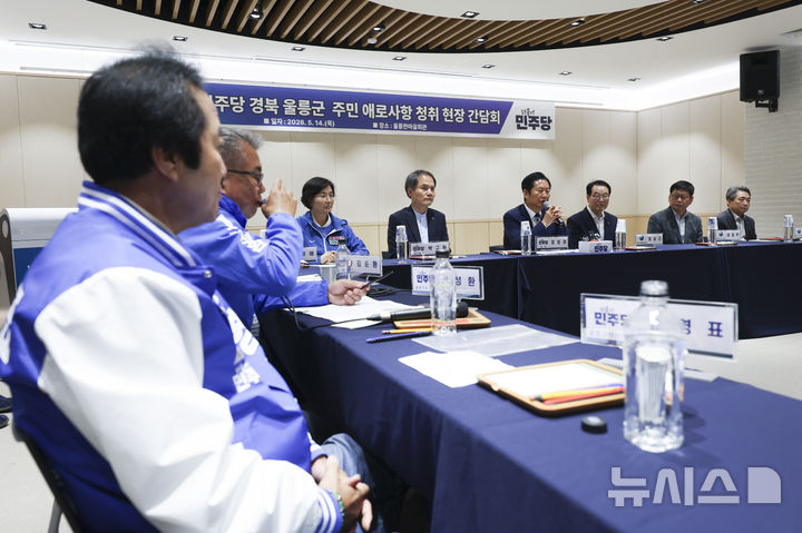 [울릉=뉴시스] 김근수 기자 = 정청래(가운데) 더불어민주당 대표 겸 중앙선거대책위원회 총괄 상임 위원장이 14일 오전 경북 울릉한마음회관에서 열린 주민 애로사항 청취 현장 간담회에서 인사말을 하고 있다. 2026.05.14. ks@newsis.com