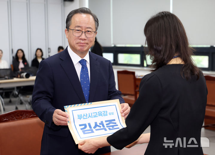  [부산=뉴시스] 하경민 기자 = 제9회 전국동시지방선거 후보 등록 첫날인 14일 부산 연제구 부산시선거관리위원회에서 김석준 부산교육감 후보가 후보등록 서류를 제출하고 있다. 2026.05.14. yulnetphoto@newsis.com
