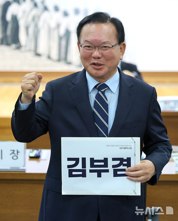 [대구=뉴시스] 이무열 기자 = 김부겸 더불어민주당 대구시장 예비후보가 14일 오전 대구 서구 대구시선거관리위원회에서 6·3 지방선거 대구시장 후보자 등록에 앞서 기념촬영을 하고 있다. 2026.05.14. lmy@newsis.com