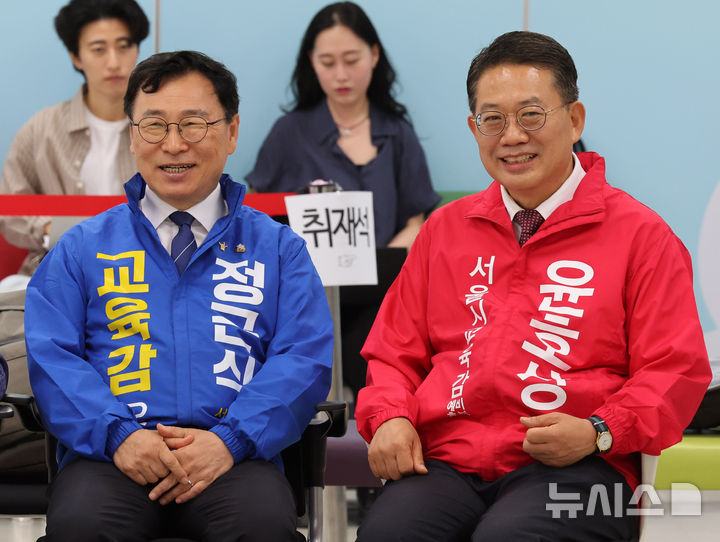 [서울=뉴시스] 배훈식 기자 = 제9회 전국동시지방선거 후보자 등록접수가 시작된 14일 오전 서울 종로구 서울시선거관리위원회에서 서울시교육감 정근식(왼쪽), 윤호상 후보가 나란히 앉아 있다. 2026.05.14. dahora83@newsis.com