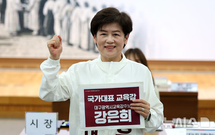 [6·3대구]강은희 대구교육감 예비후보, 후보자 등록
