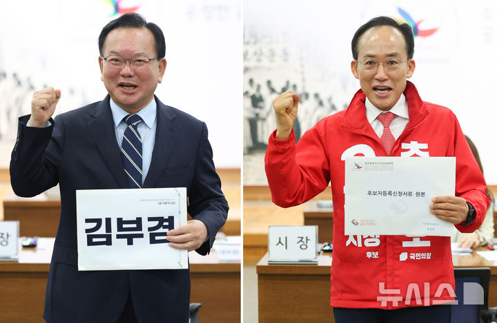 [대구=뉴시스] 이무열 기자 = 김부겸 더불어민주당 대구시장 예비후보와 추경호 국민의힘 대구시장 예비후보가 14일 오전 대구 서구 대구시선거관리위원회에서 6·3 지방선거 대구시장 후보자 등록에 앞서 기념촬영을 하고 있다. 2026.05.14. lmy@newsis.com