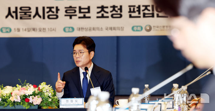 [서울=뉴시스] 박주성 기자 = 정원오 더불어민주당 서울시장 후보가 14일 오전 서울 중구 대한상공회의소 국제회의장에서 열린 정원오 더불어민주당 서울시장 후보 초청 편집인협회 포럼에서 참석자들의 질의에 답하고 있다. 2026.05.14. park7691@newsis.com