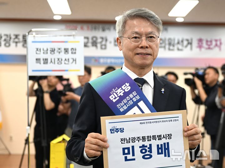 [광주=뉴시스] 이현행 기자 = 제9회 전국동시지방선거 후보 등록 첫날인 14일 광주 서구 광주시선거관리위원회에서 민형배 더불어민주당 전남광주통합특별시장 후보가 후보등록 서류를 제출하고 있다. 2026.05.14. lhh@newsis.com