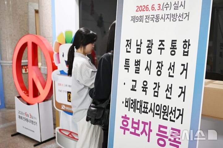 후보자 등록 안내판 이미지