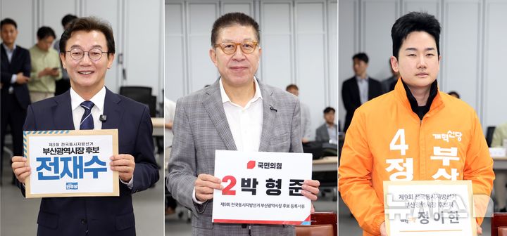 [부산=뉴시스] 하경민 기자 = 제9회 전국동시지방선거 후보 등록 첫날인 14일 부산 연제구 부산시선거관리위원회에서 전재수(왼쪽부터) 더불어민주당 부산시장 후보, 박형준 국민의힘 부산시장 후보, 정이한 개혁신당 부산시장 후보가 후보등록 서류를 제출하고 있다. 2026.05.14. yulnetphoto@newsis.com