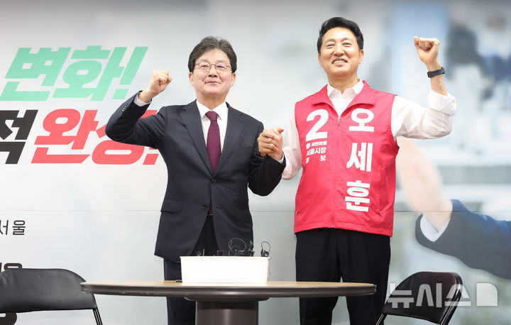 [서울=뉴시스] 최진석 기자 = 오세훈 국민의힘 서울시장 후보가 14일 오전 서울 종로구 선거캠프에서 유승민 전 의원과 기념촬영하고 있다. 2026.05.14. myjs@newsis.com