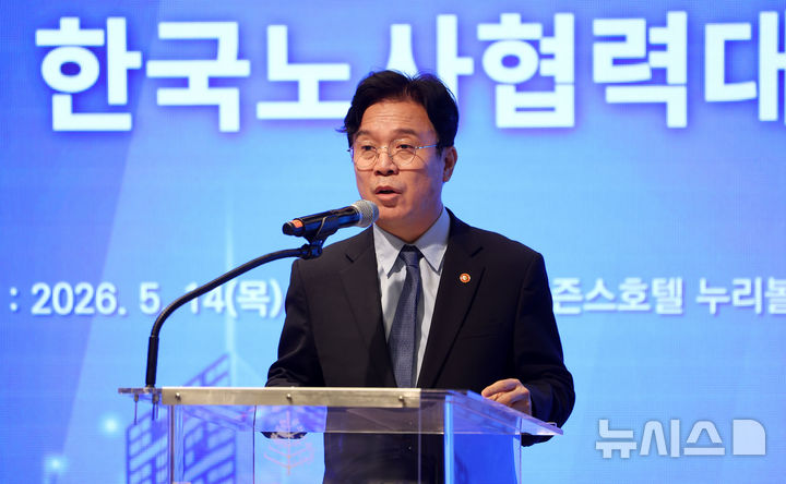 [서울=뉴시스] 김선웅 기자 = 김영훈 고용노동부 장관이 14일 서울 종로구 포시즌스호텔에서 열린 제38회 노사협력대상 시상식에서 축사를 하고 있다. 2026.05.14. mangusta@newsis.com