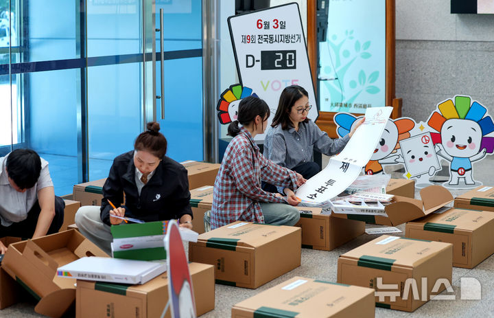 [대구=뉴시스] 이무열 기자 = 제9회 전국동시지방선거를 20일 앞둔 14일 대구 서구 대구시선거관리위원회에서 관계자들이 투표소 물품세트를 점검하고 있다. 2026.05.14. lmy@newsis.com