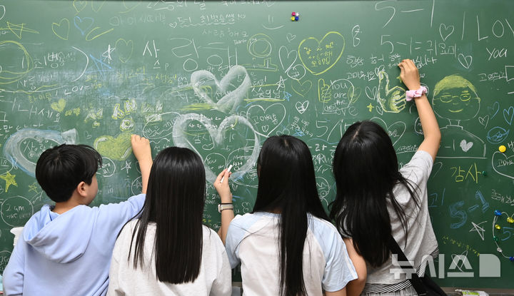 [수원=뉴시스] 김종택기자 = 스승의 날을 하루 앞둔 14일 경기 수원시 영통구 효동초등학교에서 학생들이 담임 선생님에게 감사의 인사를 전하고 있다. 2026.05.14. jtk@newsis.com