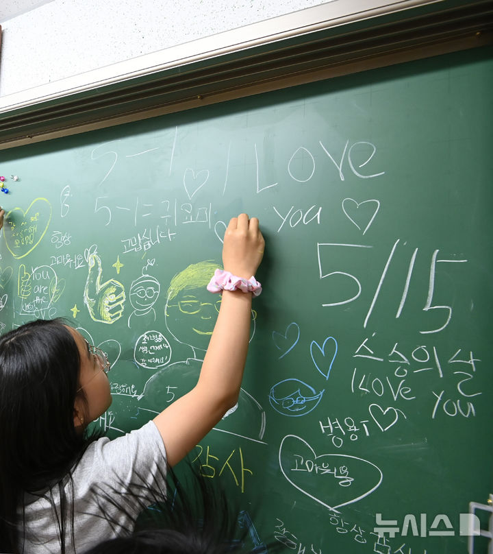 [수원=뉴시스] 김종택기자 = 스승의 날을 하루 앞둔 14일 경기 수원시 영통구 효동초등학교에서 학생들이 담임 선생님에게 전하는 감사의 글을 칠판에 남기고 있다. 2026.05.14. jtk@newsis.com