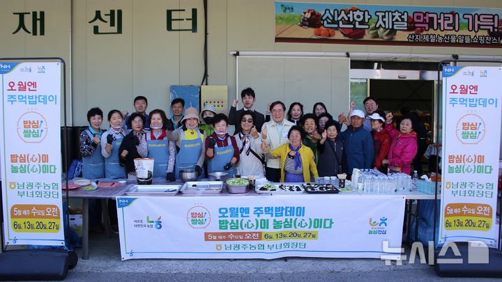 남광주농협은 13일 광주 남구 용산동 경제사업장에서 영농철을 맞은 농업인과 지역민을 대상으로 '오월엔 주먹밥 나눔' 행사를 열었다. (사진=농협광주본부 제공) photo@newsis.com 