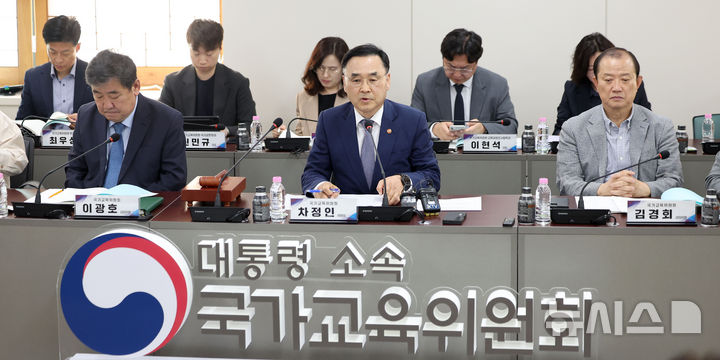 [서울=뉴시스] 김선웅 기자 = 차정인 국가교육위원장이 14일 서울 종로구 정부서울청사에서 열린 2026년 국가교육위원회 제5차 회의에서 모두발언을 하고 있다. 2026.05.14. mangusta@newsis.com