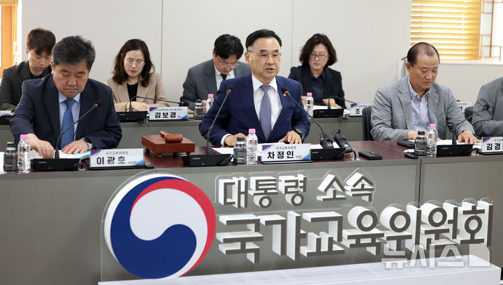 [서울=뉴시스] 김선웅 기자 = 차정인 국가교육위원장이 14일 서울 종로구 정부서울청사에서 열린 2026년 국가교육위원회 제5차 회의에서 모두발언을 하고 있다. 2026.05.14. mangusta@newsis.com
