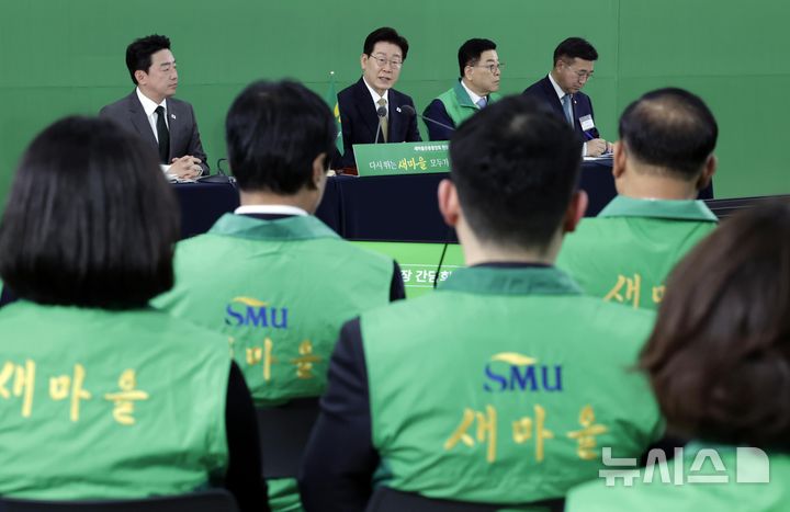 [성남=뉴시스] 최동준 기자 = 이재명 대통령이 14일 경기 성남시 새마을운동중앙회에서 열린 현장 간담회에서 발언하고 있다. 2026.05.14. photocdj@newsis.com