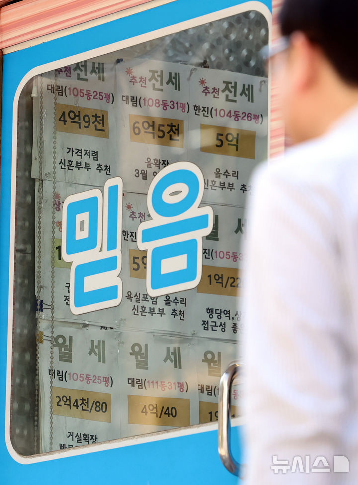 [서울=뉴시스] 이영환 기자 = 14일 서울 시내의 한 부동산에 매물정보가 표시되어 있다. 2026.05.14. 20hwan@newsis.com
