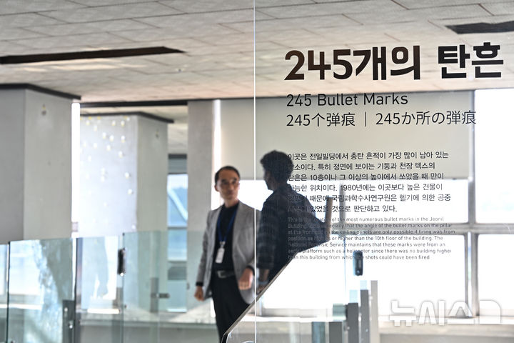 [광주=뉴시스] 이영주 기자 = 5·18민주화운동 46주기를 나흘 앞둔 14일 오후 광주 동구 전일빌딩245에서 한 관람객이 계엄군 헬기사격이 선명한 10층을 둘러보고 있다. 2026.05.14. leeyj2578@newsis.com
