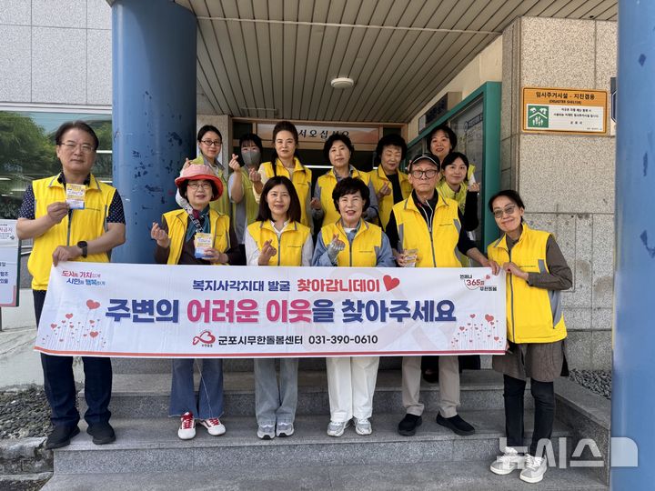 [군포=뉴시스] '찾아갑니데이' 참석자들이 활동과정에서 기념 촬영을 하고 있다. (사진=군포시 제공) 2026.05.15. photo@newsis.com