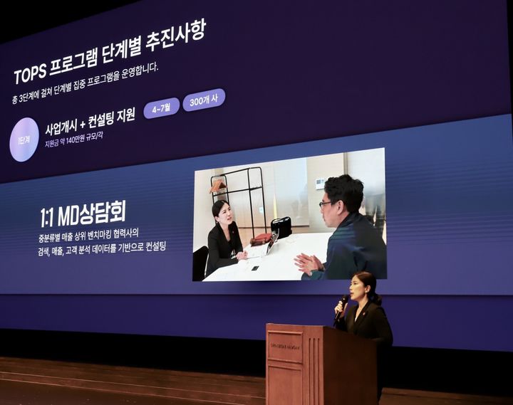 [서울=뉴시스] SSG닷컴 소상공인 동반성장 사업설명회 (사진=SSG닷컴 제공) 2026.05.15. photo@newsis.com *재판매 및 DB 금지