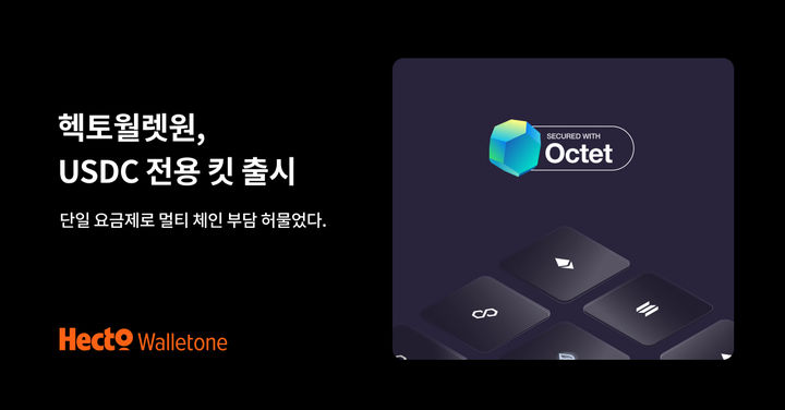 (사진=헥토) *재판매 및 DB 금지