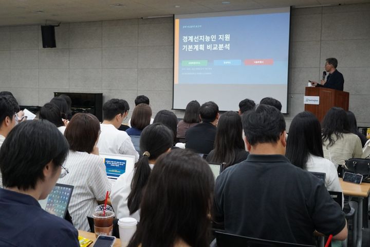 [서울=뉴시스] 글로벌 아동권리 전문 비정부기구(NGO) 굿네이버스는 지난 14일 서울 영등포구 굿네이버스 회관에서 전국 지부 사업 담당자를 대상으로 느린학습자 지원사업 '사이ON' 실무자 기본교육을 실시했다고 15일 밝혔다. 사진은 실무자 기본교육 진행 모습. (사진=굿네이버스 제공) 2026.05.15. photo@newsis.com *재판매 및 DB 금지 *재판매 및 DB 금지