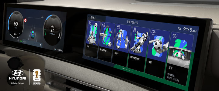 [서울=뉴시스] 현대자동차가 FIFA 월드컵 2026을 기념하기 위해 선보인 'FIFA 월드컵 2026 디스플레이 테마'(사진=현대차 제공)&nbsp; *재판매 및 DB 금지