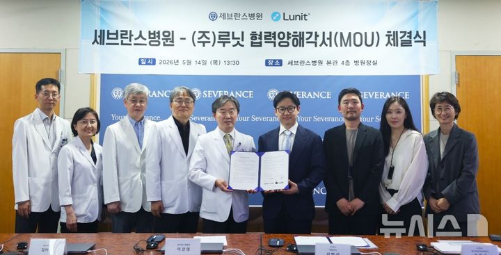 [서울=뉴시스] 루닛 서범석 대표(오른쪽에서 네번째)와 이강영 세브란스병원 병원장(왼쪽에서 다섯번째) 등 양측 관계자들이 14일 서울 서대문구 세브란스병원 병원장실에서 열린 업무협약식에서 기념촬영을 하고 있다. (사진= 루닛 제공)