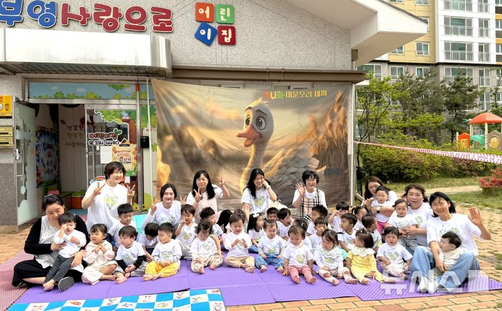 [서울=뉴시스] 광주전남혁신3단지 부영 사랑으로 어린이집 행사 모습. (사진= 부영그룹 제공)