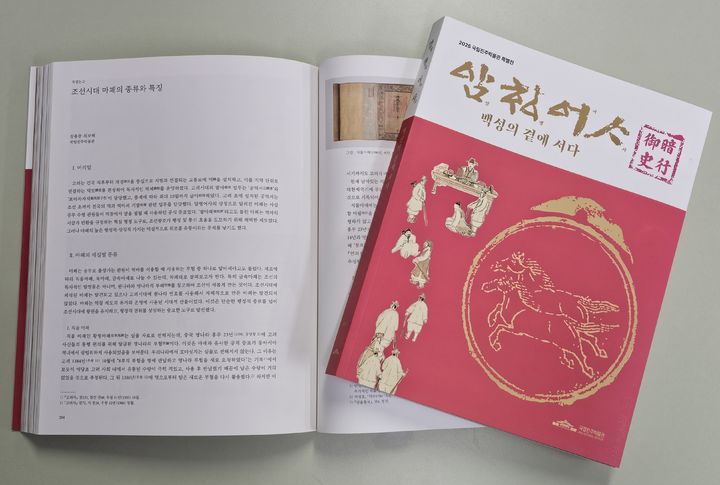 [진주=뉴시스]진주박물관, '암행어사' 도록 특별상 수상.(사진=진주박물관 제공).2026.05.15.photo@newsis.com *재판매 및 DB 금지