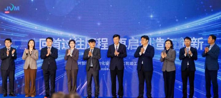 [서울=뉴시스] 제이브이엠 김상욱 대표(왼쪽 다섯 번째)와 쑤저우 공업원구 선미 당서기(왼쪽 여섯 번째)를 비롯한 양측 관계자들이 준공식 이후 기념촬영을 하고 있다. (사진=제이브이엠 제공) 2026.5.15. photo@newsis.com *재판매 및 DB 금지