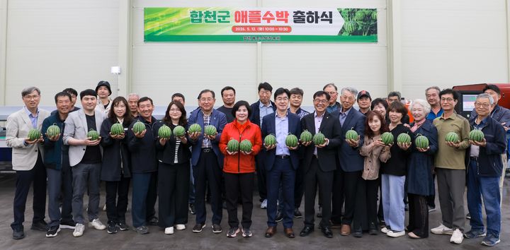 [합천=뉴시스] 합천군, 애플수박 출하식 개최 (사진=합천군 제공) 2026. 05. 15. photo@newsis.com *재판매 및 DB 금지