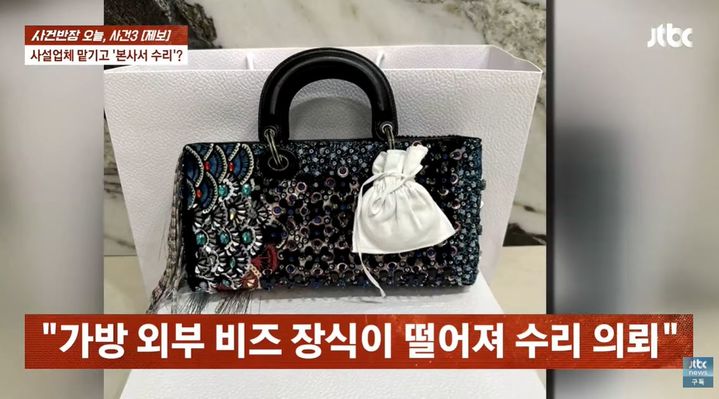 [서울=뉴시스](사진출처: JTBC 사건반장 캡처)