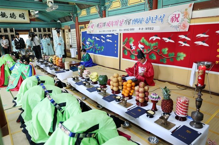 [제주=뉴시스] 제주향교에서 제53회 성년의 날 전통 성년식 행사가 열리고 있다. (사진=제주시 제공) 2026.05.15. photo@newsis.com *재판매 및 DB 금지