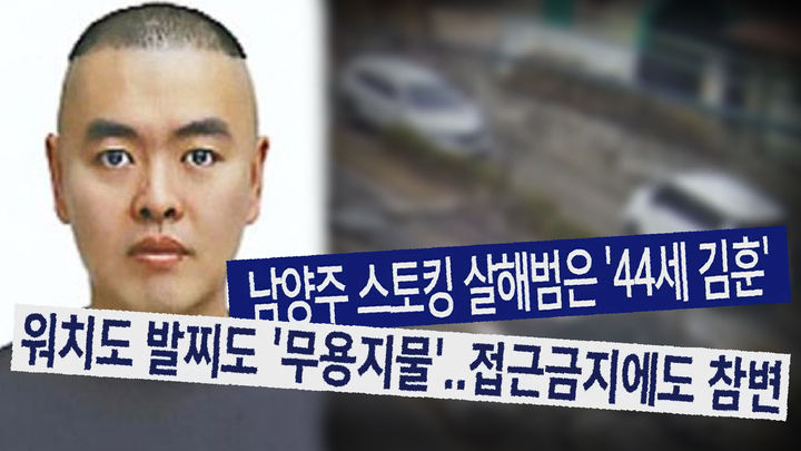 [서울=뉴시스]'그것이 알고 싶다'(사진=SBS 제공) 2026.05.15. photo@newsis.com *재판매 및 DB 금지