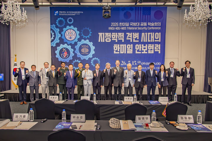 [논산=뉴시스]국방대학교 국가안전보장문제연구소는 15일 서울 용산 로카우스에서 '지정학적 격변 시대의 한미일 안보협력'을 주제로 한미일 공동 안보 학술회의를 열었다. (사진=국방대 제공) 2026.05.15. photo@newsis.com&nbsp; *재판매 및 DB 금지