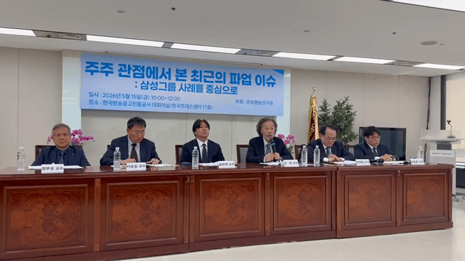 [서울=뉴시스]박나리 기자 = 15일 오전 서울 중구 프레스센터 한국방송광고공사 대회의실에서 열린 긴급 전문가 좌담회. 2026.05.15. parknr@newsis.com *재판매 및 DB 금지 *재판매 및 DB 금지