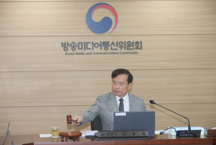 [서울=뉴시스] 방송미디어통신위원회가 15일 제10차 전체회의를 열고 YTN과 연합뉴스TV에 대해 시정명령을 의결했다고 밝혔다. (사진=방미통위 제공) 2026.05.15. photo@newsis.com *재판매 및 DB 금지