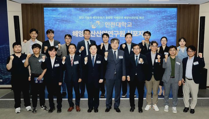 [인천=뉴시스] 인천대학교 해양수산산업연구원 심포지엄. (사진=인천대 제공) 2026.05.15. photo@newsis.com *재판매 및 DB 금지