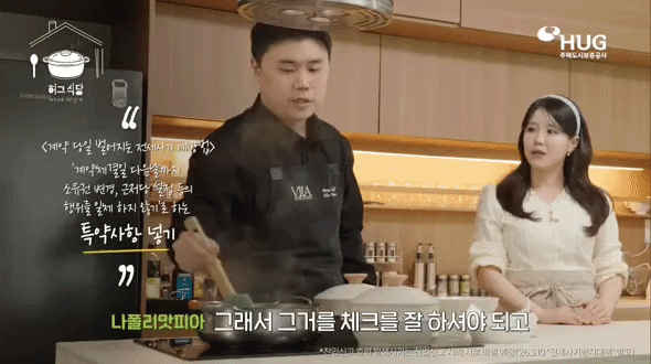 [서울 = 뉴시스] 나폴리맛피아가 전세사기 예방법을 설명하는 모습 (사진 = HUG 주택도시보증공사 유튜브 갈무리) *재판매 및 DB 금지