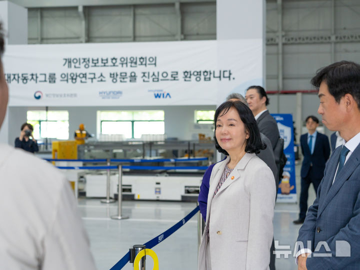 [서울=뉴시스] 송경희 개인정보보호위원회 위원장이 15일 오전 경기 현대자동차 의왕연구소에 개최된 로보틱스랩 현장간담회에 참석해 관계자의 설명을 듣고 있다. 2025.05.15. (사진=개인정보보호위원회 제공)