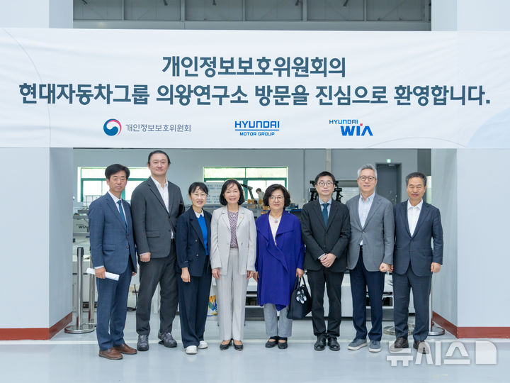 [서울=뉴시스] 송경희 개인정보보호위원회 위원장(왼쪽에서 4번째)과 개인정보위 위원들이 15일 오전 경기 현대자동차 의왕연구소에 개최된 로보틱스랩 현장간담회에서 기념촬영을 하고 있다. 2025.05.15. (사진=개인정보보호위원회 제공)