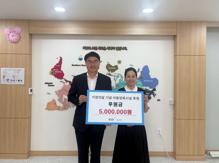 예탁원, '가정의 달' 부산지역 보육원 2곳에 1000만원 후원