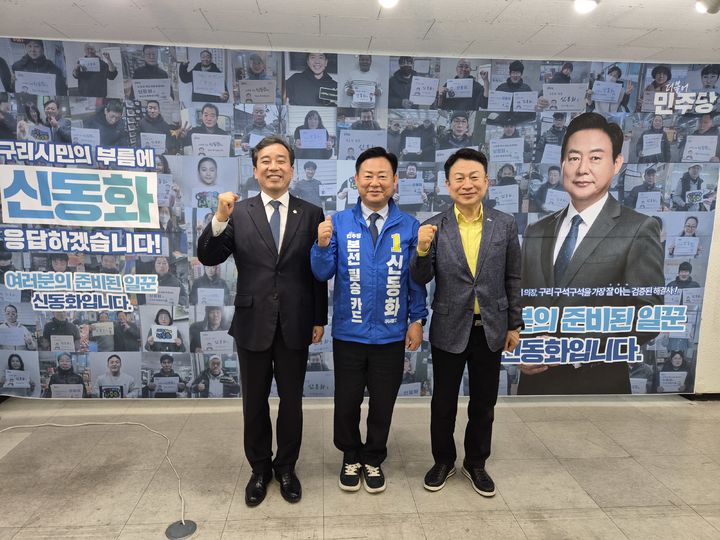 신동화 더불어민주당 구리시장 후보. (사진=신동화 후보 선거대책위원회 제공) photo@newsis.com *재판매 및 DB 금지