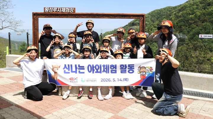 [원주=뉴시스] 횡성 루지체험장에서 트랙 주행 체험을 즐긴 참가 어린이들 모습. (사진=한국도로공사 강원본부제공) 2026.05.15photo@newsis.com *재판매 및 DB 금지